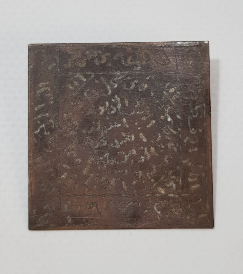 OSMANLI DÖNEMİ KAPI ALTI BEREKET TILSIMI - EŞİK TILSIMI