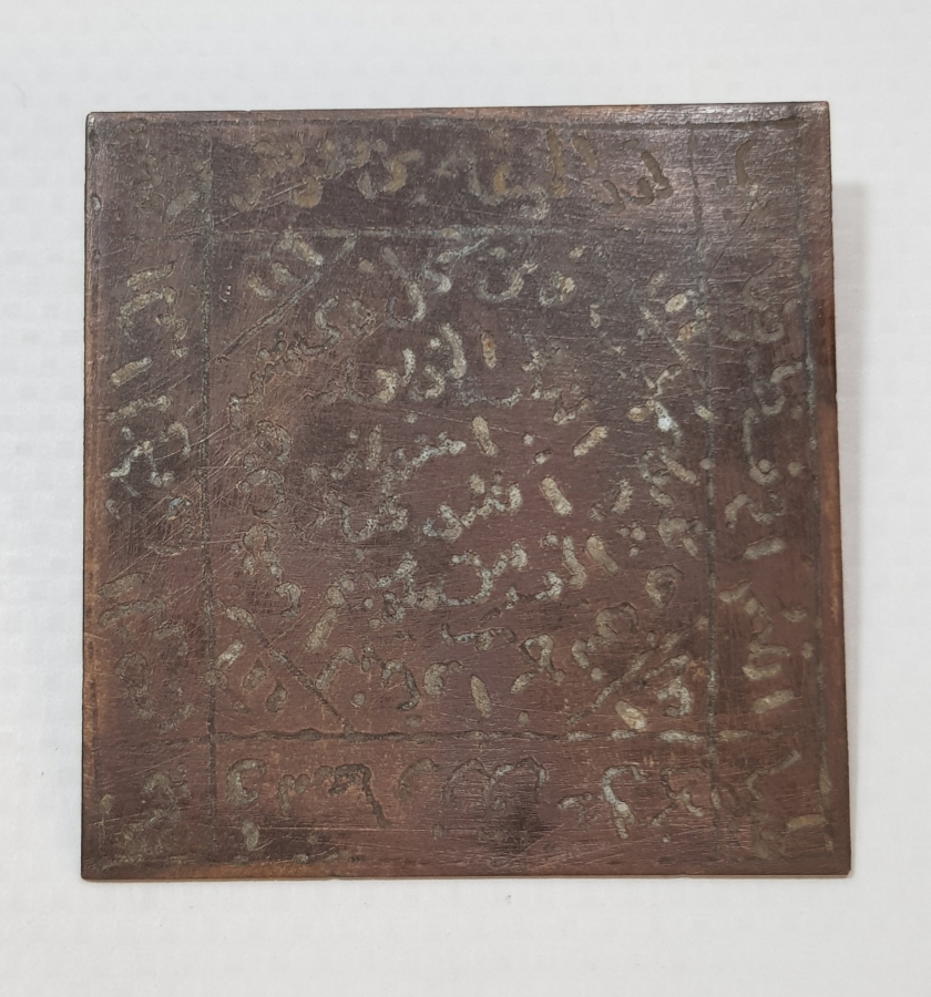 OSMANLI DÖNEMİ KAPI ALTI BEREKET TILSIMI - EŞİK TILSIMI