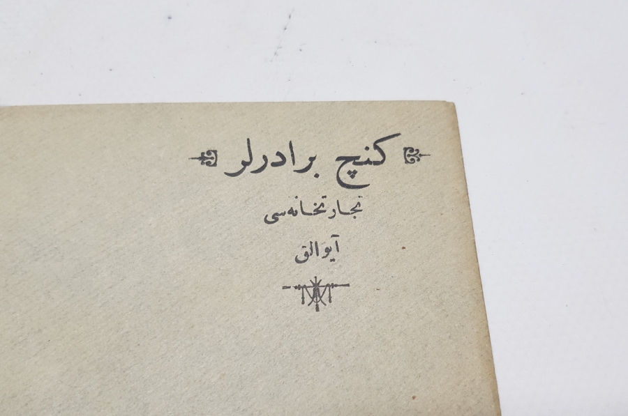OSMANLICA AYVALIK GENÇ BİRADERLER TİCARETHANESİ ANTETLİ ZARF