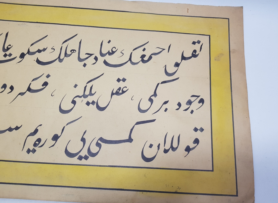 OSMANLICA EL YAZMA HAT LEVHA