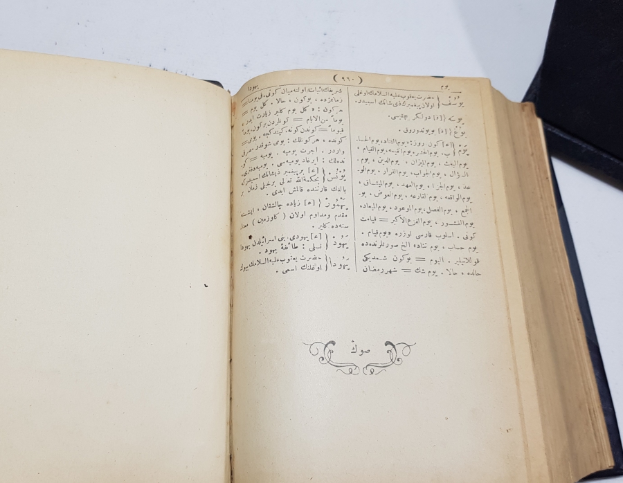 OSMANLICA KİTAP: LUGATI NACİ