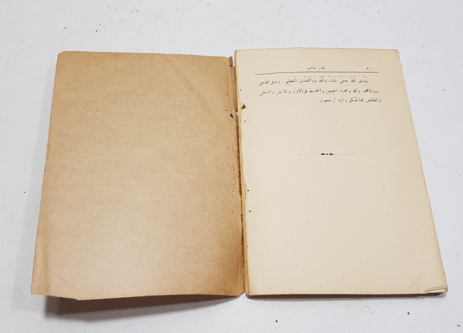 OSMANLICA KİTAP: NİZAM-ÜL HAS EHL-İ İHTİSAS