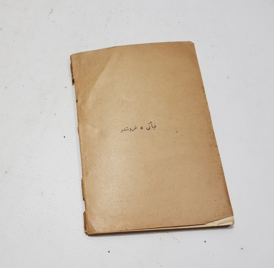 OSMANLICA KİTAP: NİZAM-ÜL HAS EHL-İ İHTİSAS