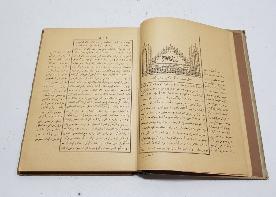 OSMANLICA KİTAP: DÜRRİ YEKTA ŞERHİ