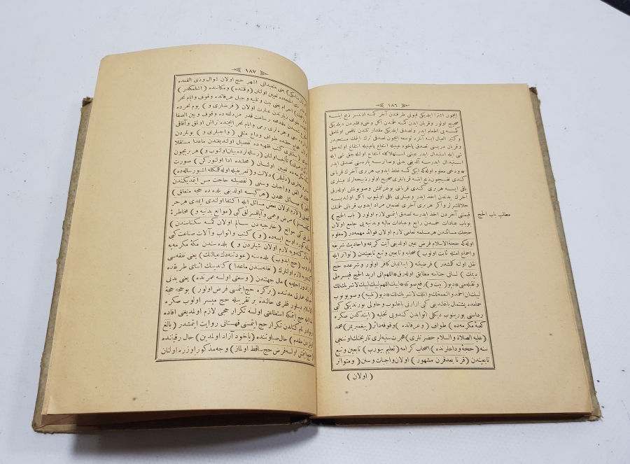 OSMANLICA KİTAP: DÜRRİ YEKTA ŞERHİ