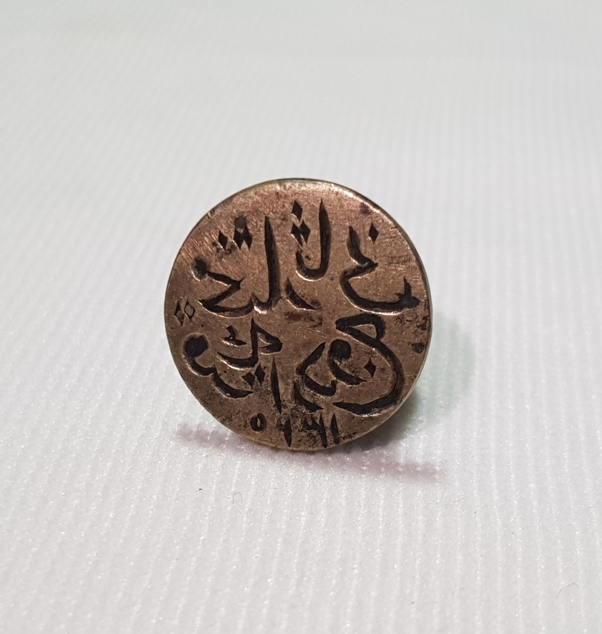 OSMANLICA MUHTAR MÜHÜRÜ