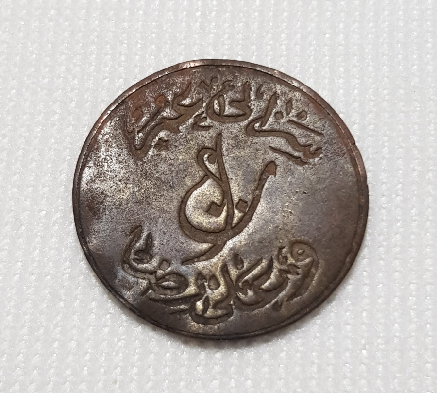 OSMANLI DÖNEMİ NADİR ZEYTİN TOPLAMA JETONU