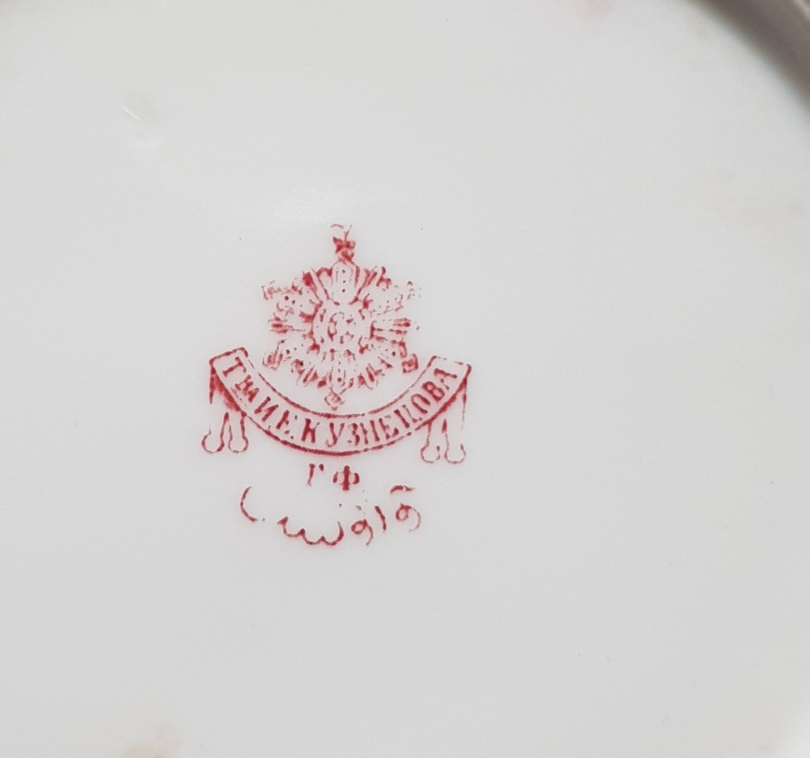 OSMANLICA DAMGALI SARAY İŞİ ÇOK NADİR FİNCAN