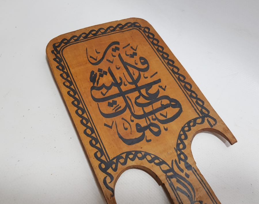 ÜZERİ AYETLERLE DEKORLU KONYA İŞİ EL YAZMA BÜYÜK BOY AHŞAP DUVAR KAŞIĞI