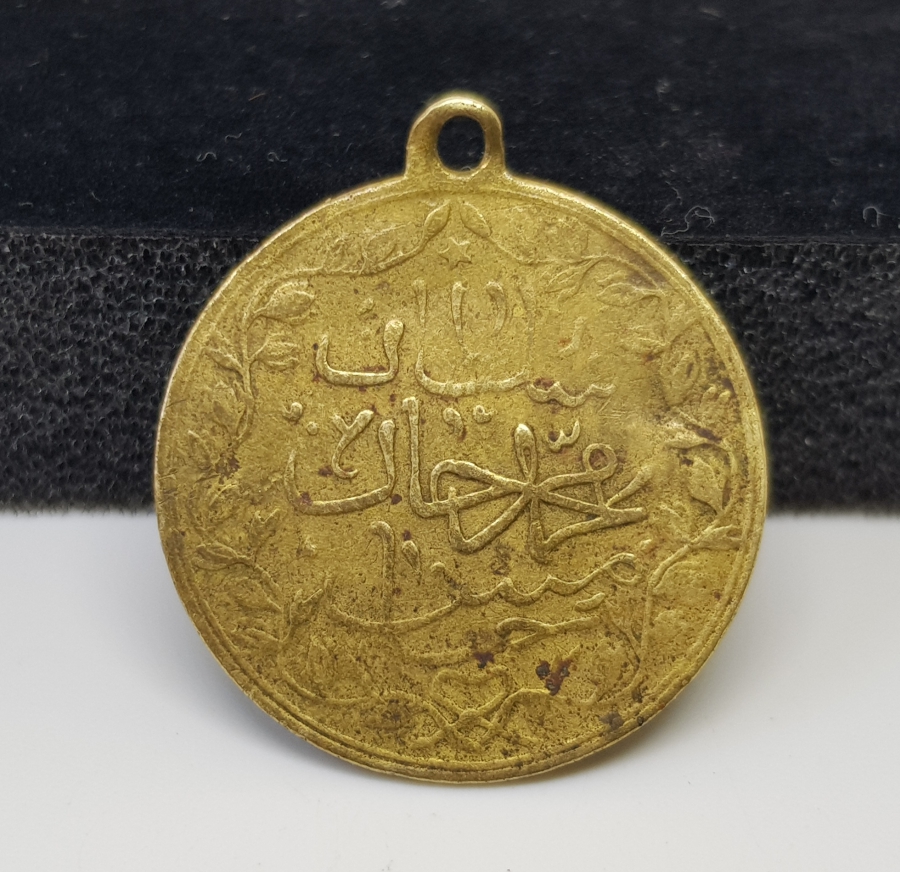 MEHMET REŞAT HAN GÖRSELLİ OSMANLI DÖNEMİ ÇOK NADİR MEŞRUTİYET MADALYASI