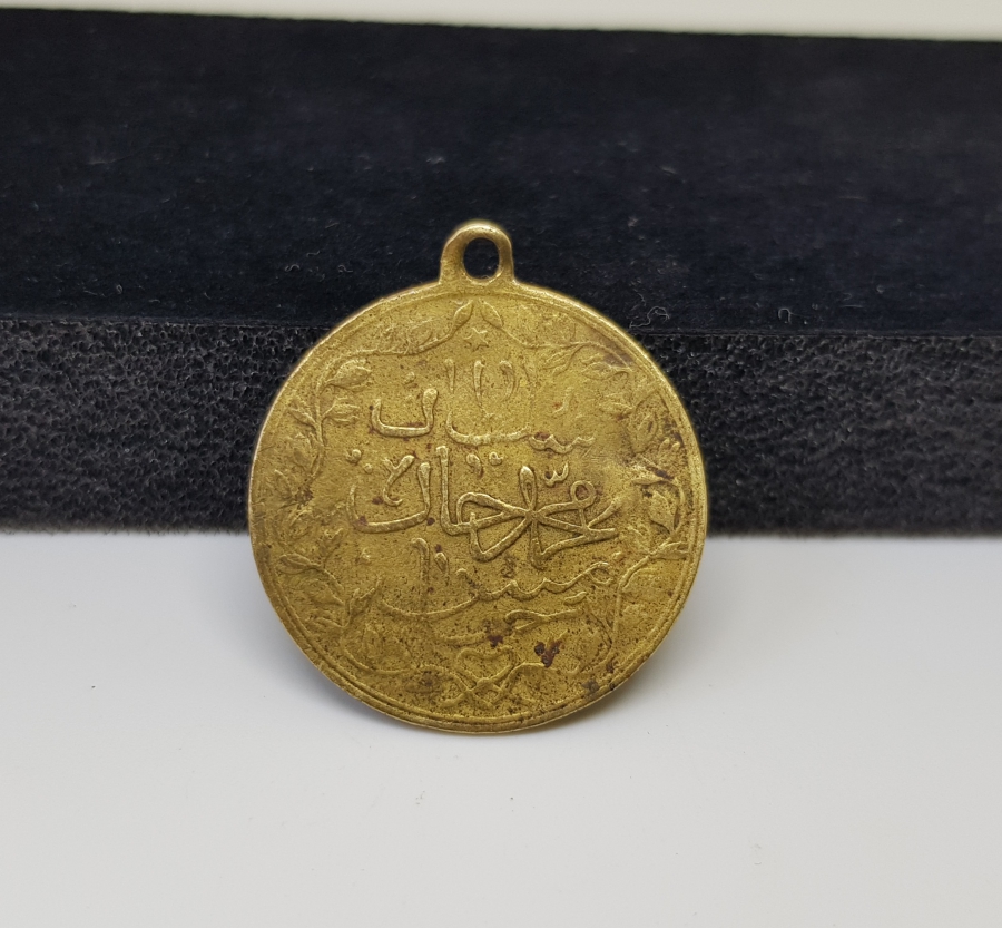 MEHMET REŞAT HAN GÖRSELLİ OSMANLI DÖNEMİ ÇOK NADİR MEŞRUTİYET MADALYASI