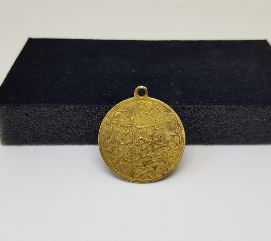 MEHMET REŞAT HAN GÖRSELLİ OSMANLI DÖNEMİ ÇOK NADİR MEŞRUTİYET MADALYASI