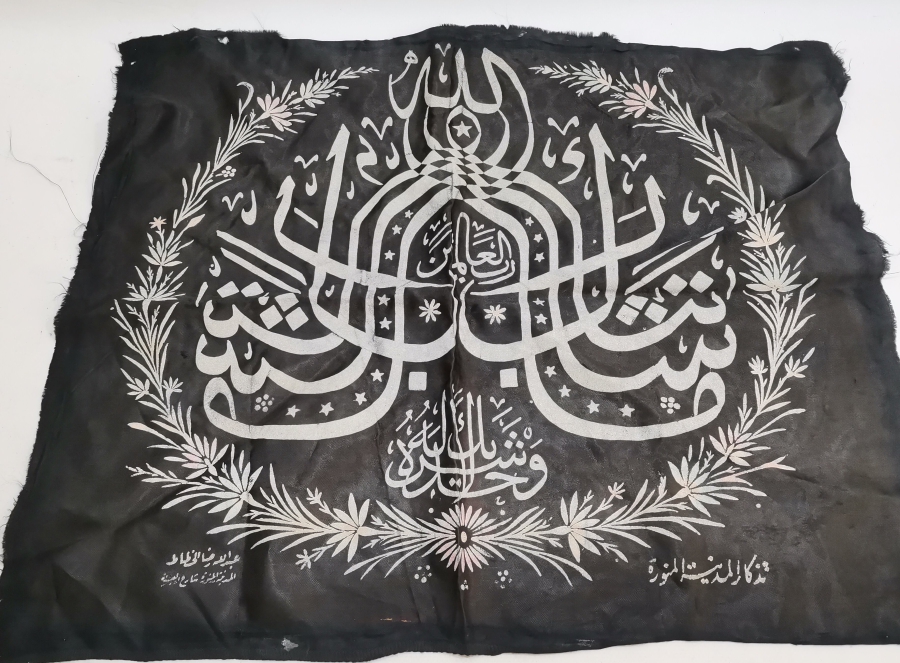 OSMANLI DÖNEMİ MÜSENNA HATLI MEDİNE-İ MÜNEVVERE HATIRASI HAT LEVHA