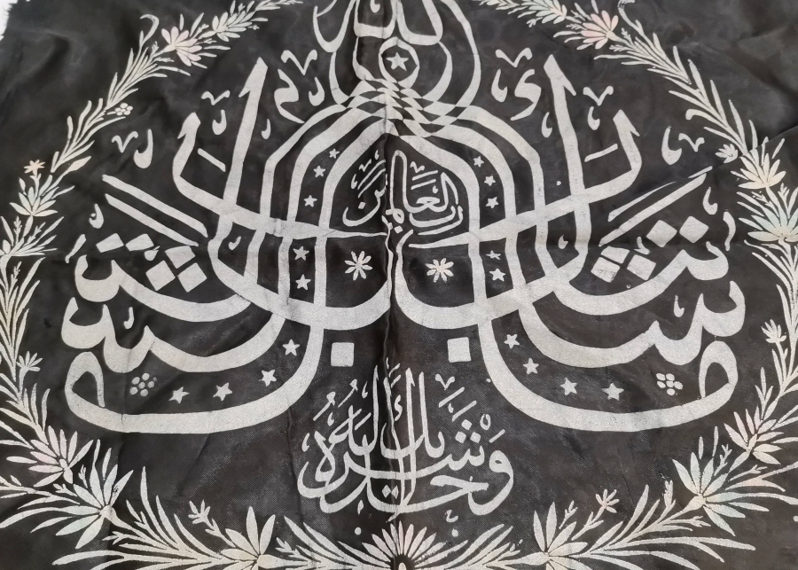 OSMANLI DÖNEMİ MÜSENNA HATLI MEDİNE-İ MÜNEVVERE HATIRASI HAT LEVHA