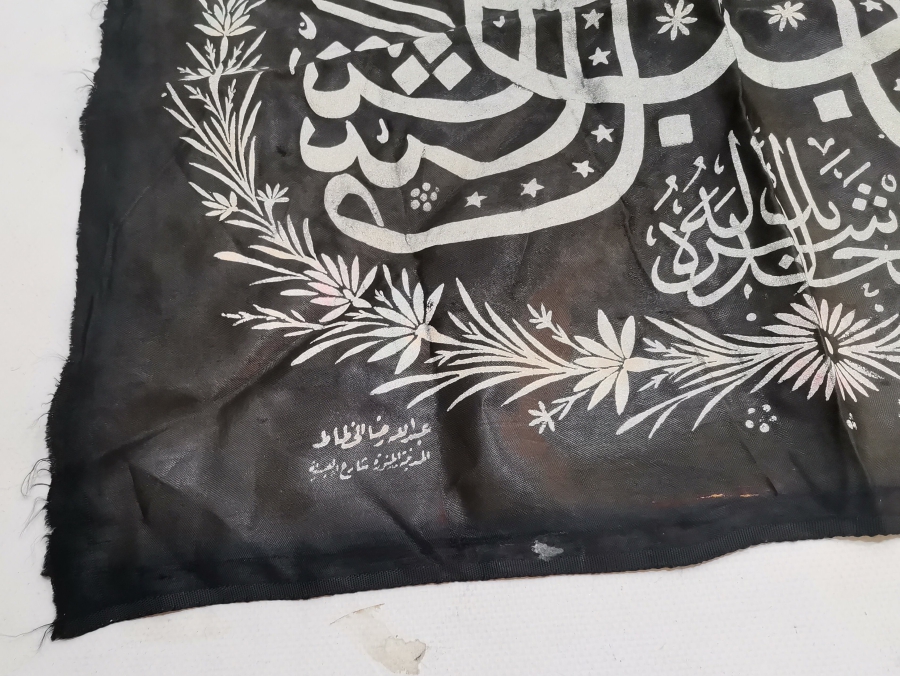 OSMANLI DÖNEMİ MÜSENNA HATLI MEDİNE-İ MÜNEVVERE HATIRASI HAT LEVHA