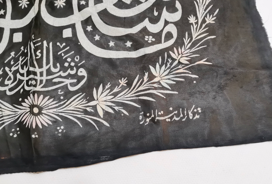 OSMANLI DÖNEMİ MÜSENNA HATLI MEDİNE-İ MÜNEVVERE HATIRASI HAT LEVHA