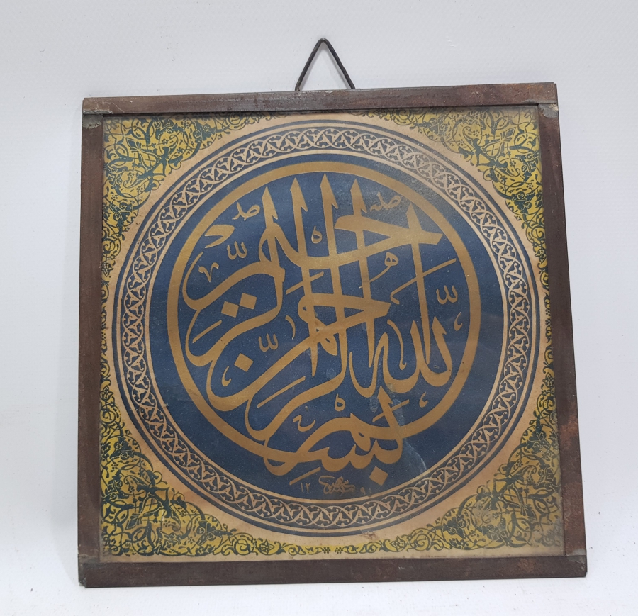 ORİJİNAL ÇERÇEVESİNDE OSMANLI BASKI HAT LEVHA