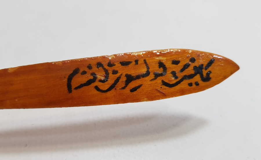 SAP KISMINDA OSMANLICA AFİYET OLSUN EFENDİM YAZILI EL YAPIMI TAHTA HOŞAF KAŞIĞI