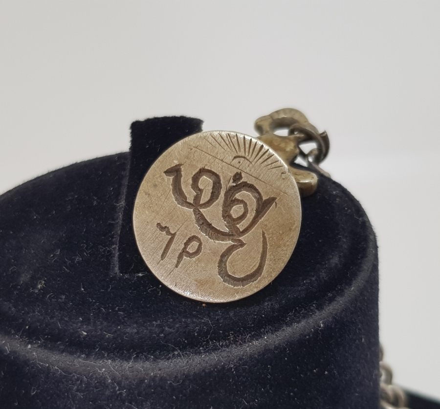 ORİJİNAL ZİNCİRİYLE GÜNEŞ FORMLU EL KAZIMA HAKKAK İŞİ ŞAHIS MÜHRÜ