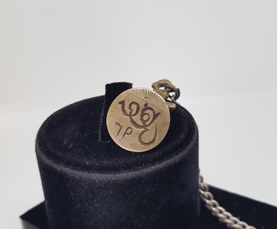 ORİJİNAL ZİNCİRİYLE GÜNEŞ FORMLU EL KAZIMA HAKKAK İŞİ ŞAHIS MÜHRÜ