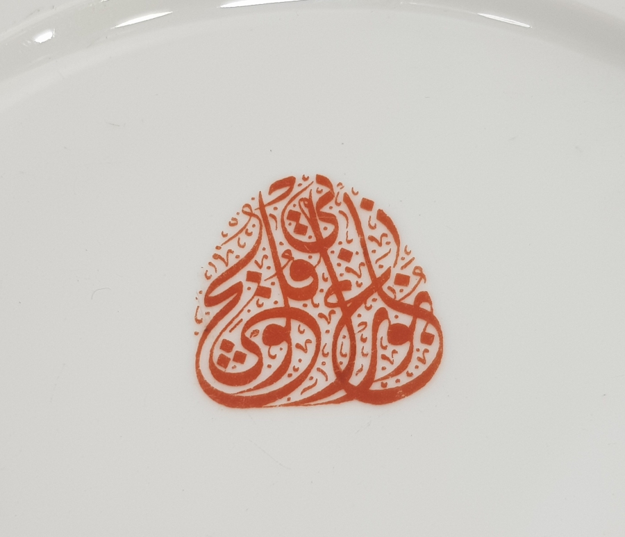 ÜZERİNDE OSMANLICA BOĞAZİÇİ KULÜBÜ YAZILI ÇOK NADİR POLO KULÜBÜ PORSELEN TABAK