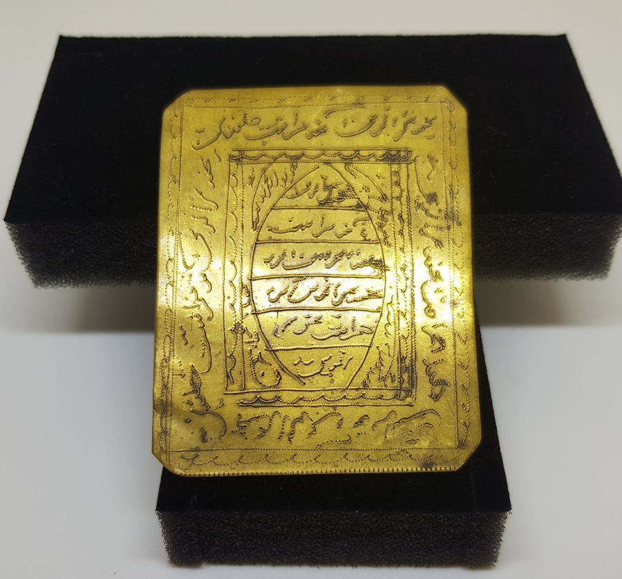 OSMANLI DÖNEMİ ÇİNTEMANİ İŞÇİLİKLİ EŞİK TILSIMI