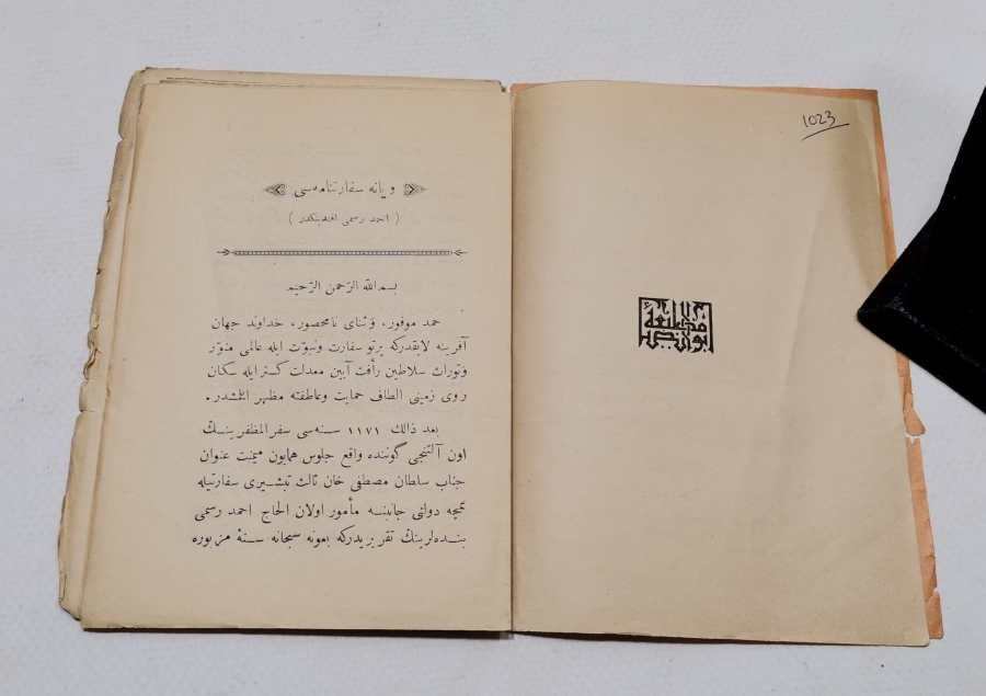 OSMANLI DÖNEMİ EBUZİYA VİYANA KÜTÜPHANESİ BASIMI NADİR VİYANA ELÇİLİK MEVZUATI