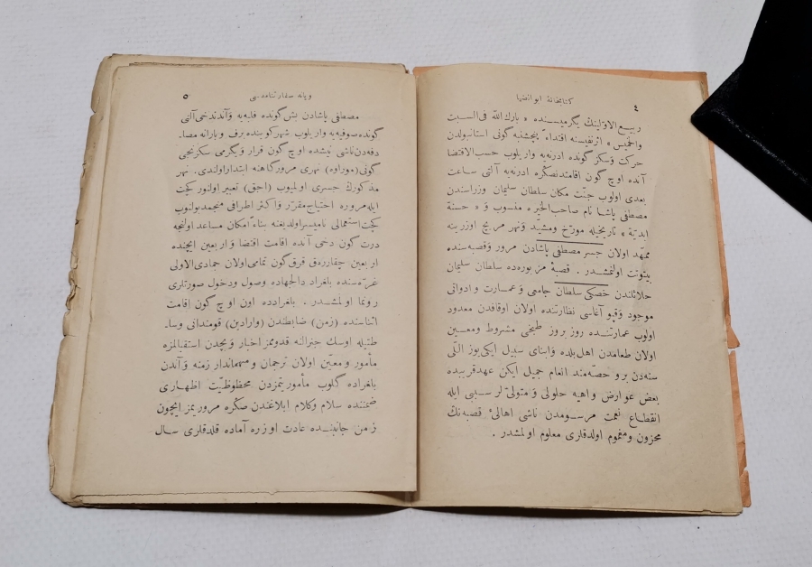 OSMANLI DÖNEMİ EBUZİYA VİYANA KÜTÜPHANESİ BASIMI NADİR VİYANA ELÇİLİK MEVZUATI