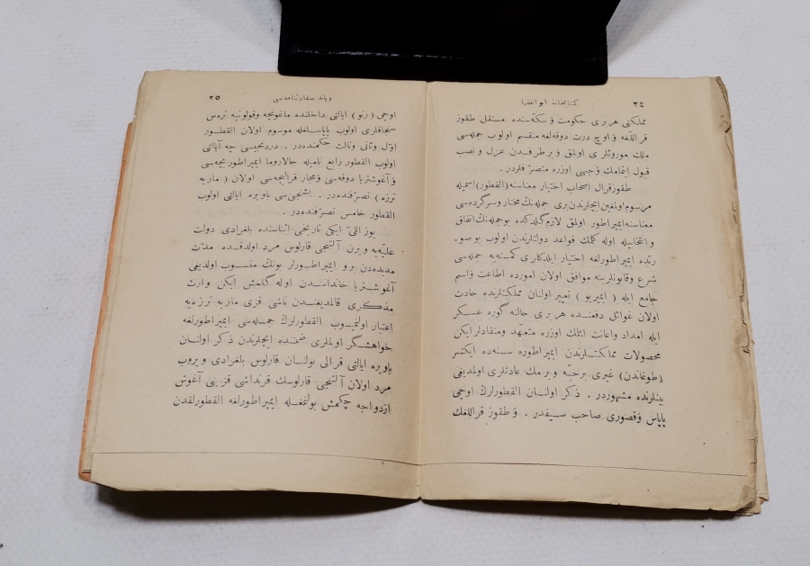 OSMANLI DÖNEMİ EBUZİYA VİYANA KÜTÜPHANESİ BASIMI NADİR VİYANA ELÇİLİK MEVZUATI