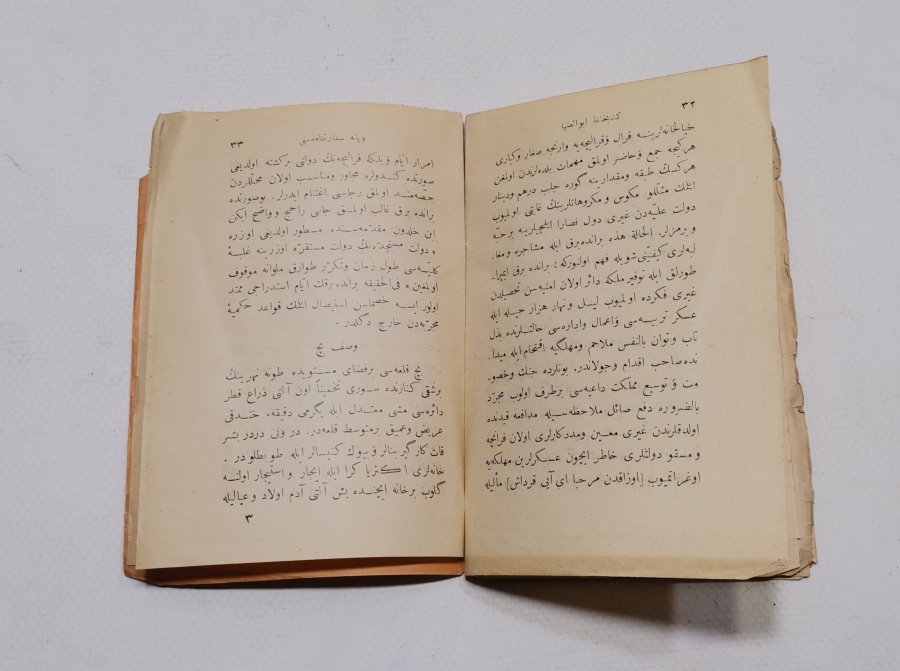 OSMANLI DÖNEMİ EBUZİYA VİYANA KÜTÜPHANESİ BASIMI NADİR VİYANA ELÇİLİK MEVZUATI