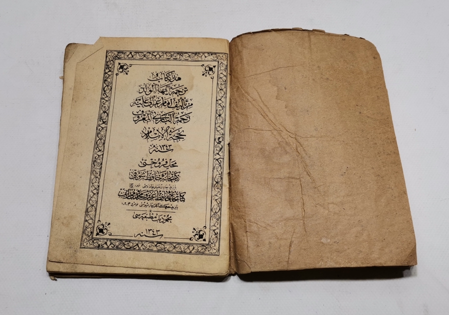 İMAM GAZALİNİN TERCEME-İ YA EYYÜHEL VELED İSİMLİ OSMANLICA BASKI KİTABI