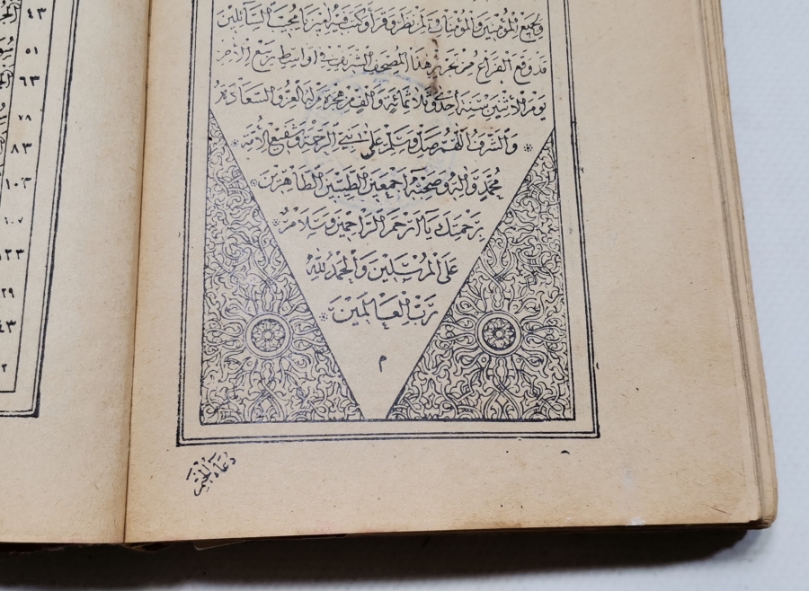 1956 YILI ALTIN VARAKLI BASKI KUR AN-I KERİM