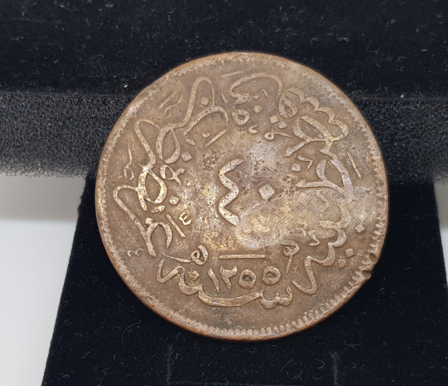 SMYRNA KONTRMARKLI ABDÜLMECİT HAN DÖNEMİ NADİR PARA