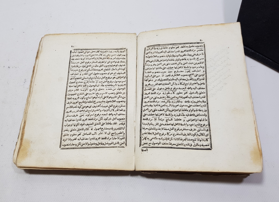 ORİJİNAL DERİ CİLDİNDE MARİB UL İRAB