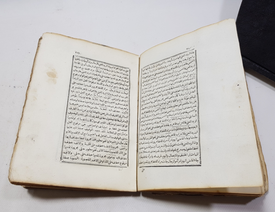 ORİJİNAL DERİ CİLDİNDE MARİB UL İRAB