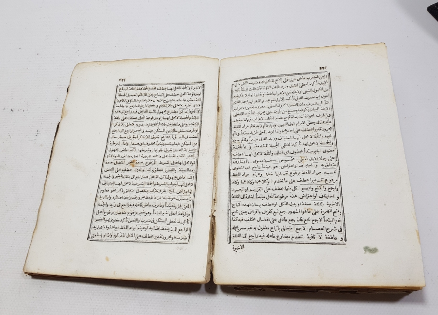 ORİJİNAL DERİ CİLDİNDE MARİB UL İRAB