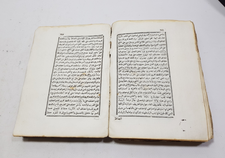 ORİJİNAL DERİ CİLDİNDE MARİB UL İRAB