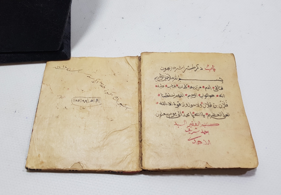 BİR SEYİT TARAFINDAN YAZILMIŞ OSMANLI DÖNEMİ EL YAZMA ENAMI ŞERİF