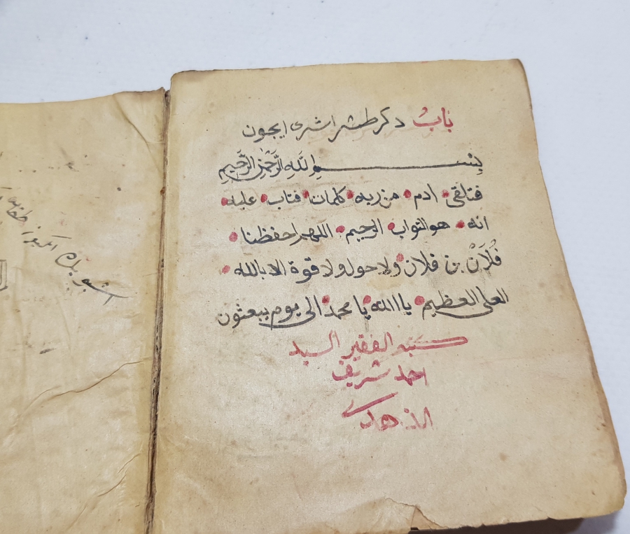 BİR SEYİT TARAFINDAN YAZILMIŞ OSMANLI DÖNEMİ EL YAZMA ENAMI ŞERİF