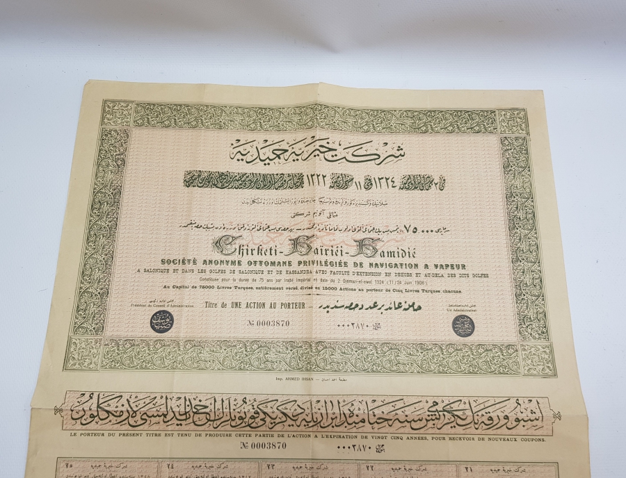 OSMANLI DÖNEMİ ŞİRKETİ HAYRİYE HAMİDİYE HİSSE SENEDİ