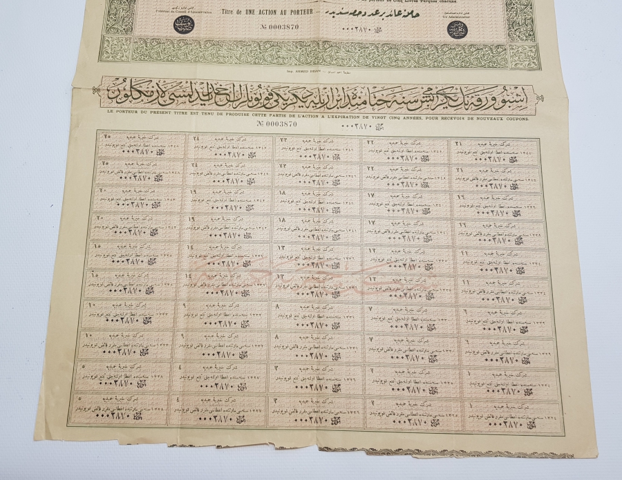 OSMANLI DÖNEMİ ŞİRKETİ HAYRİYE HAMİDİYE HİSSE SENEDİ