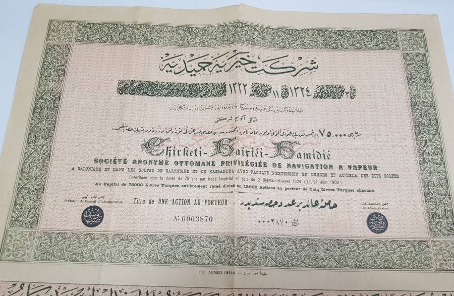 OSMANLI DÖNEMİ ŞİRKETİ HAYRİYE HAMİDİYE HİSSE SENEDİ