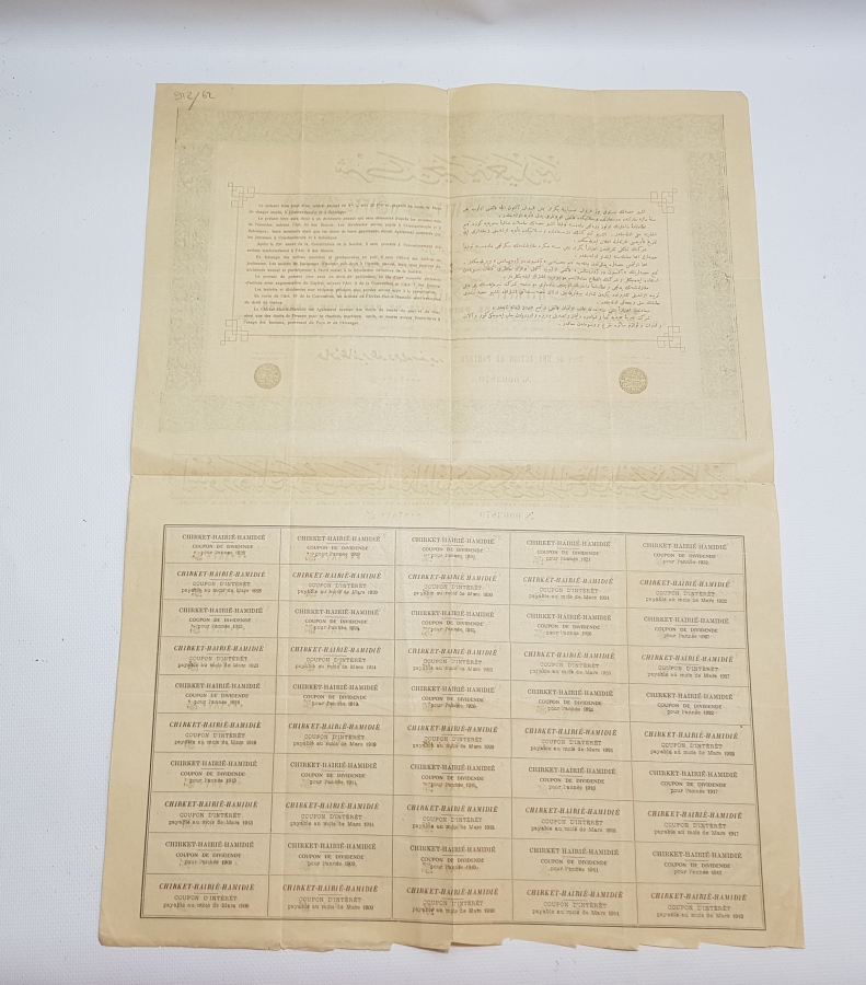 OSMANLI DÖNEMİ ŞİRKETİ HAYRİYE HAMİDİYE HİSSE SENEDİ