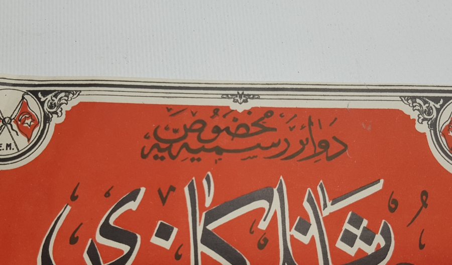 OSMANLI DÖNEMİ MEŞRUTİYET BAYRAKLI DEVAİRİ RESMİYEYE MAHSUS OSMANLI KAĞIDI