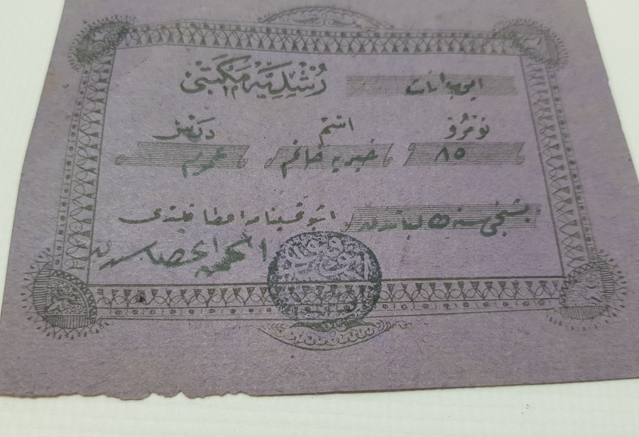 EĞİTİM TARİHİ - OSMANLI DÖNEMİ AFERİN BELGESİ