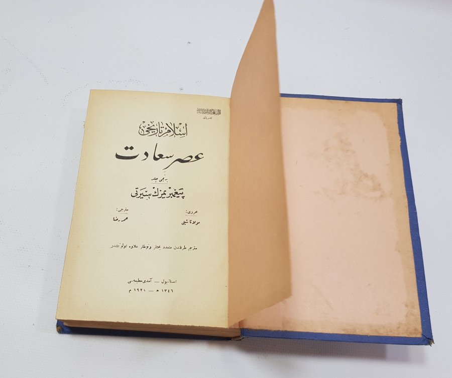 OSMANLICA KİTAP - ASRI SAADET