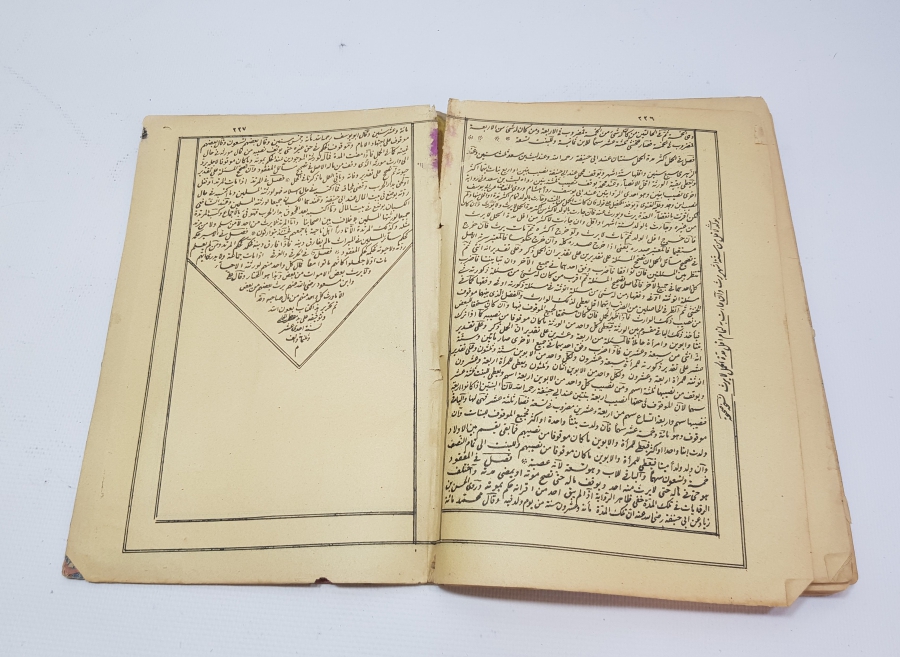 SEYYİD ŞERİF CÜRCANİ - ŞERHİ FERAİZİ SIRACİYYE