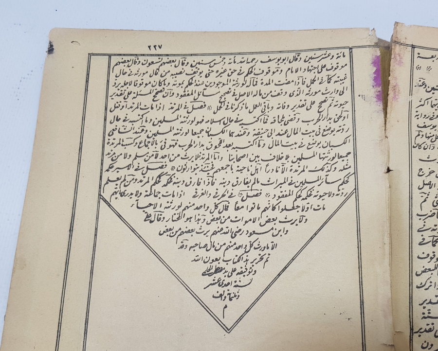 SEYYİD ŞERİF CÜRCANİ - ŞERHİ FERAİZİ SIRACİYYE