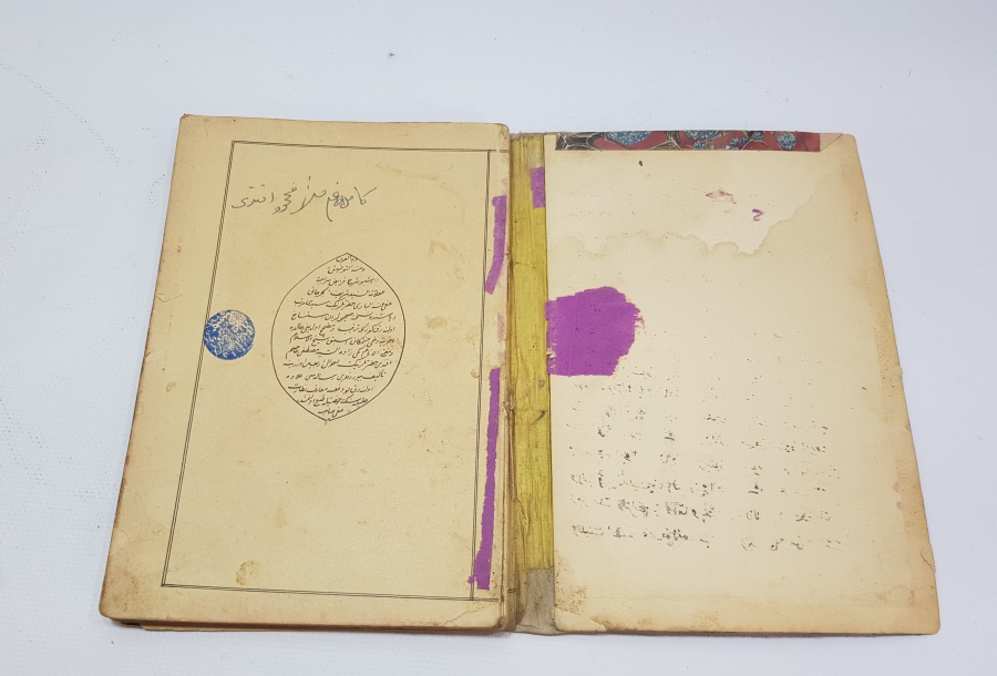 SEYYİD ŞERİF CÜRCANİ - ŞERHİ FERAİZİ SIRACİYYE