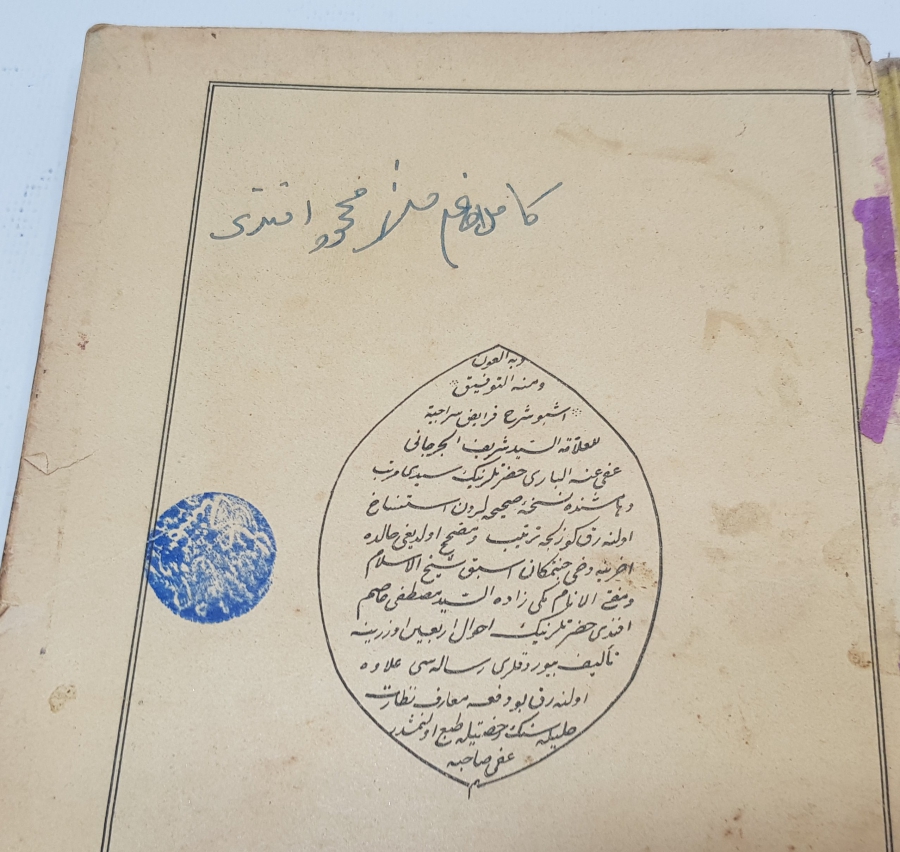 SEYYİD ŞERİF CÜRCANİ - ŞERHİ FERAİZİ SIRACİYYE